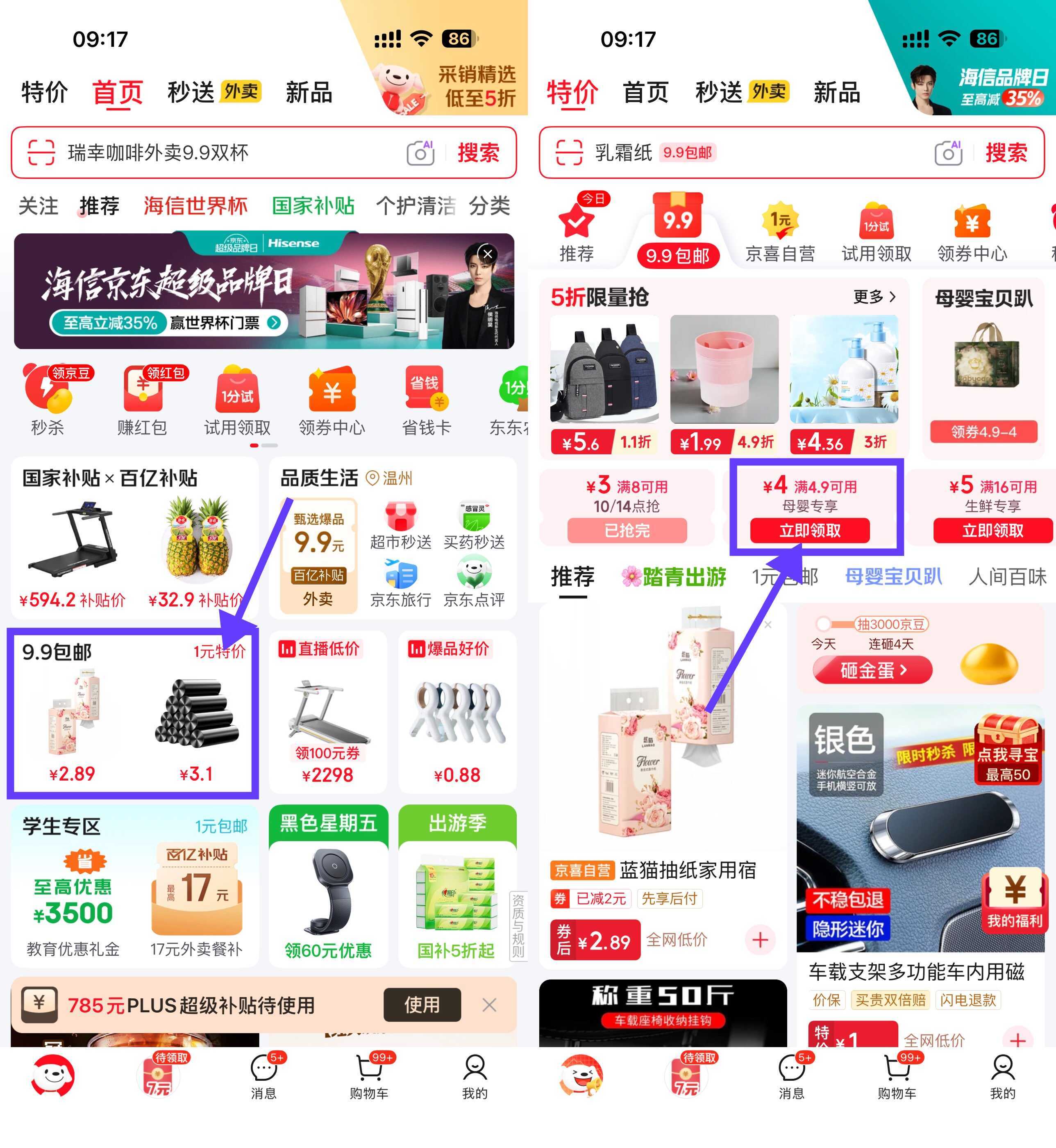 京东领券4.9雪碧1L×2瓶-神游资源网