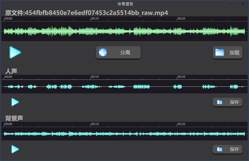 AI人声分离Soundify Vocal Remover v1.2.8便携版-神游资源网