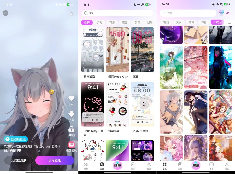 壁纸秀秀1.0.00.232登录后解锁VIP海量壁纸