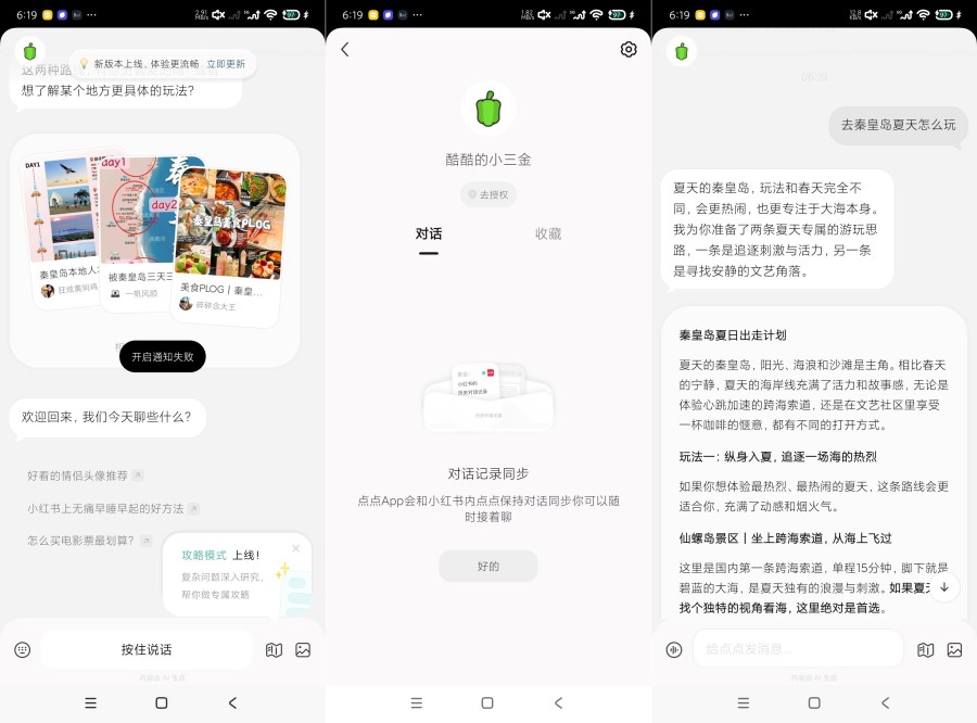 点点最新版3.17.0全新智能AI｜对标各大自媒体｜自媒体变现-神游资源网