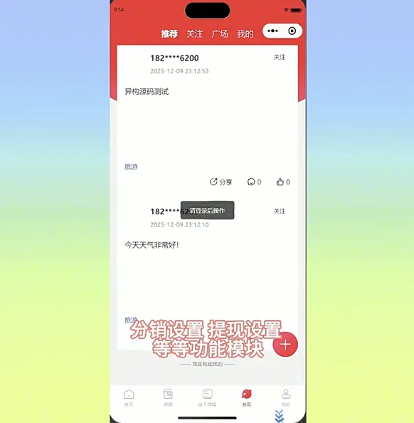 2026 全开源知识付费小程序源码