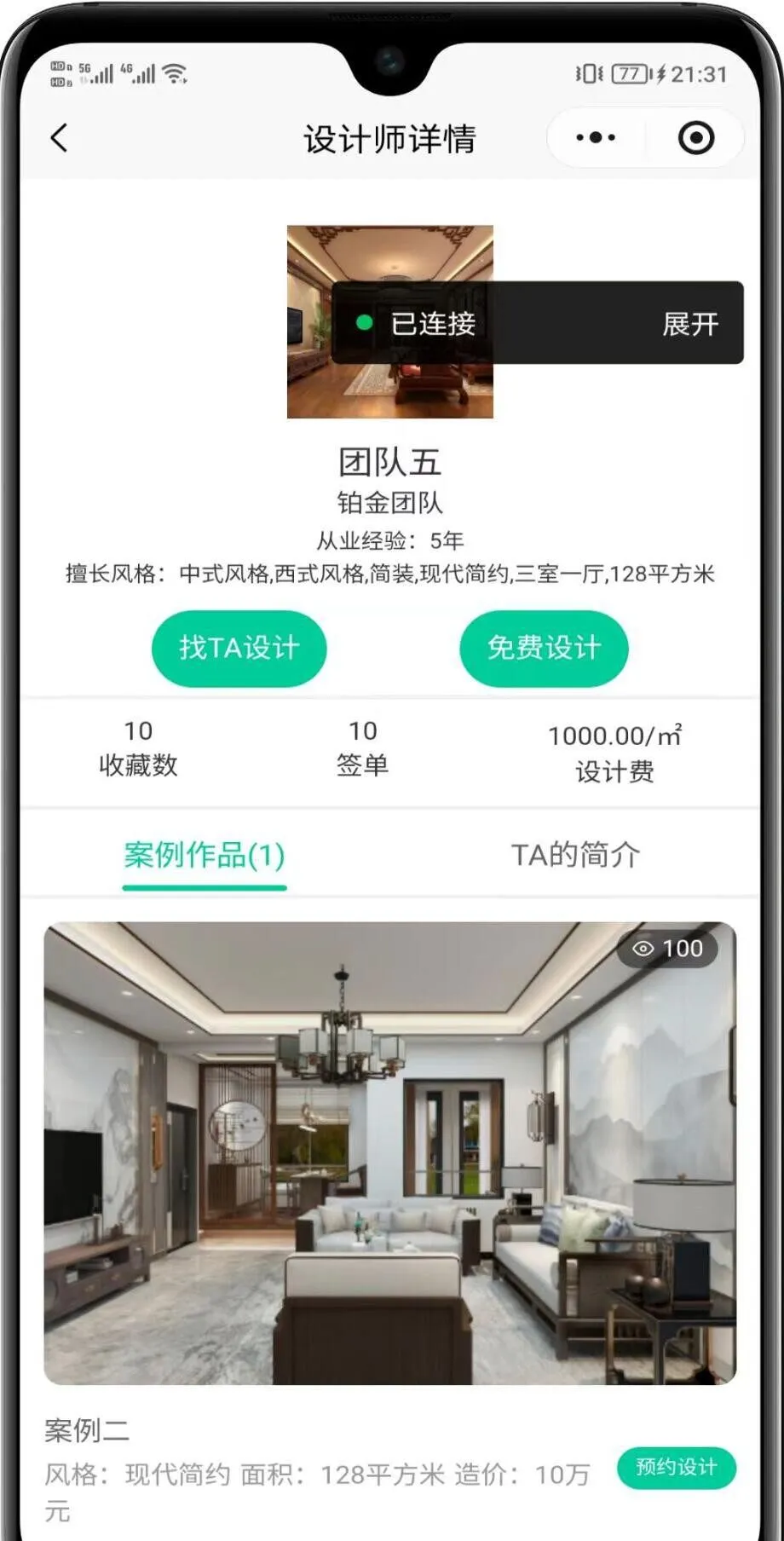 全开源装修小程序带 uniapp 源码 fastadmin，php