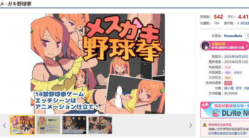 图片[1]-更新【互动SLG/全动态】雌小鬼野球拳（メスガキ野球拳） v1.2 生肉版 [160M]