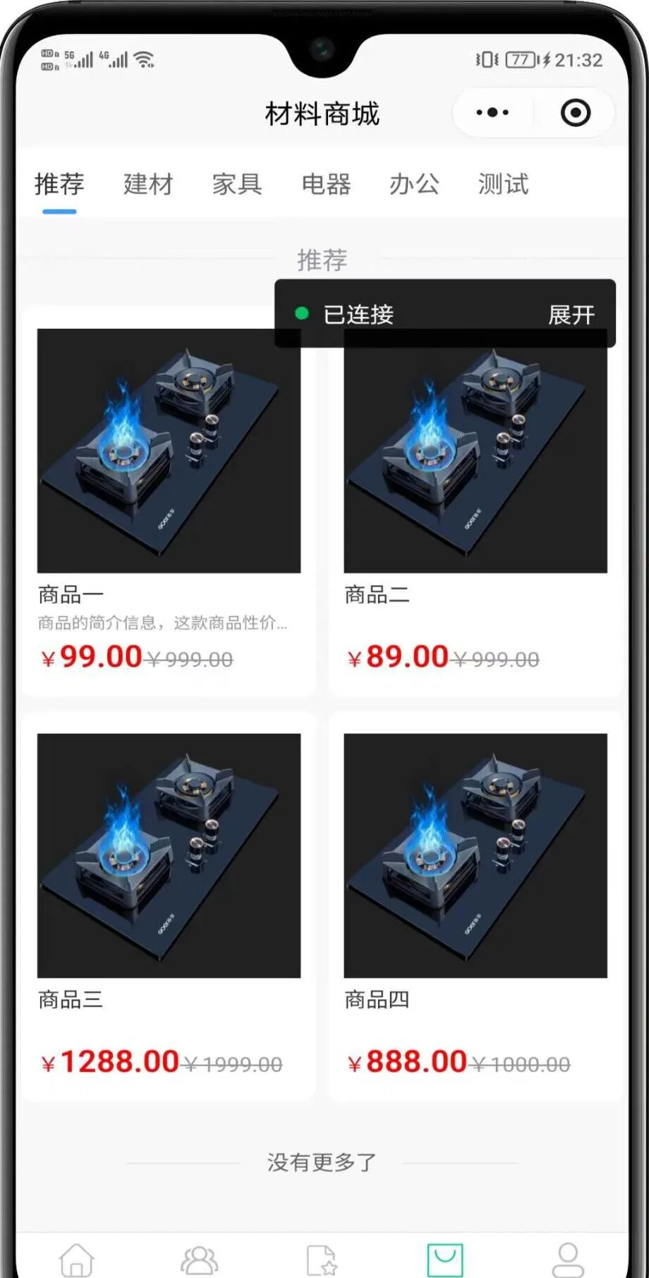 全开源装修小程序带 uniapp 源码 fastadmin，php