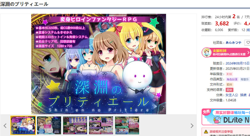 图片[1]-【回合RPG/战斗H】深渊的普莉蒂艾尔（深淵のプリティエール）V1.05 AI汉化版 [1.90G]