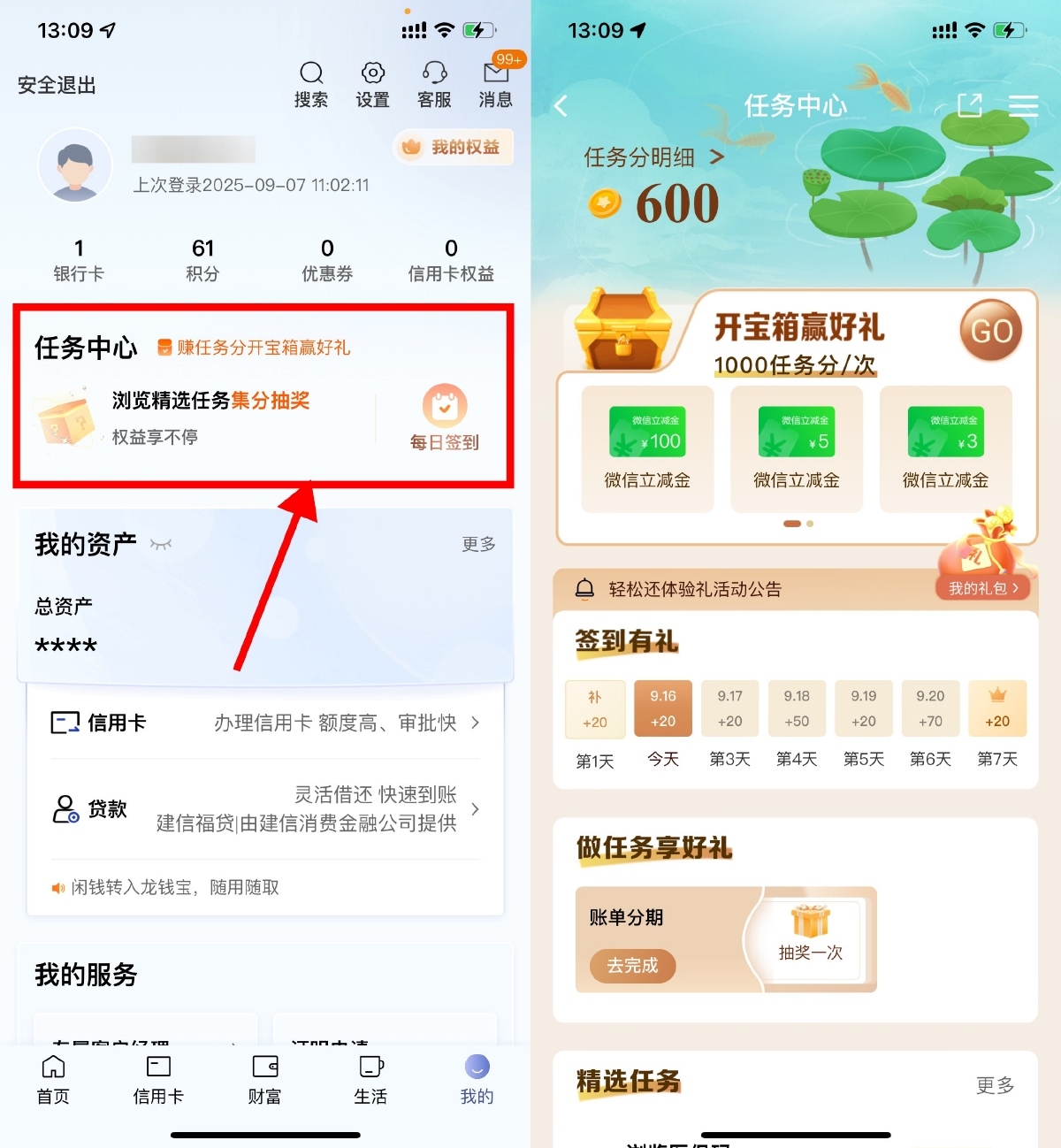 建行每月开宝箱抽取各类卡券-神游资源网