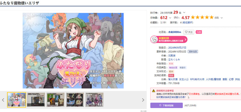 图片[1]-【回合RPG/魔物娘】扶他那里魔驯兽师伊丽莎（ふたなり魔物使いエリザ）V1.02 内嵌AI汉化版 [1.0G]