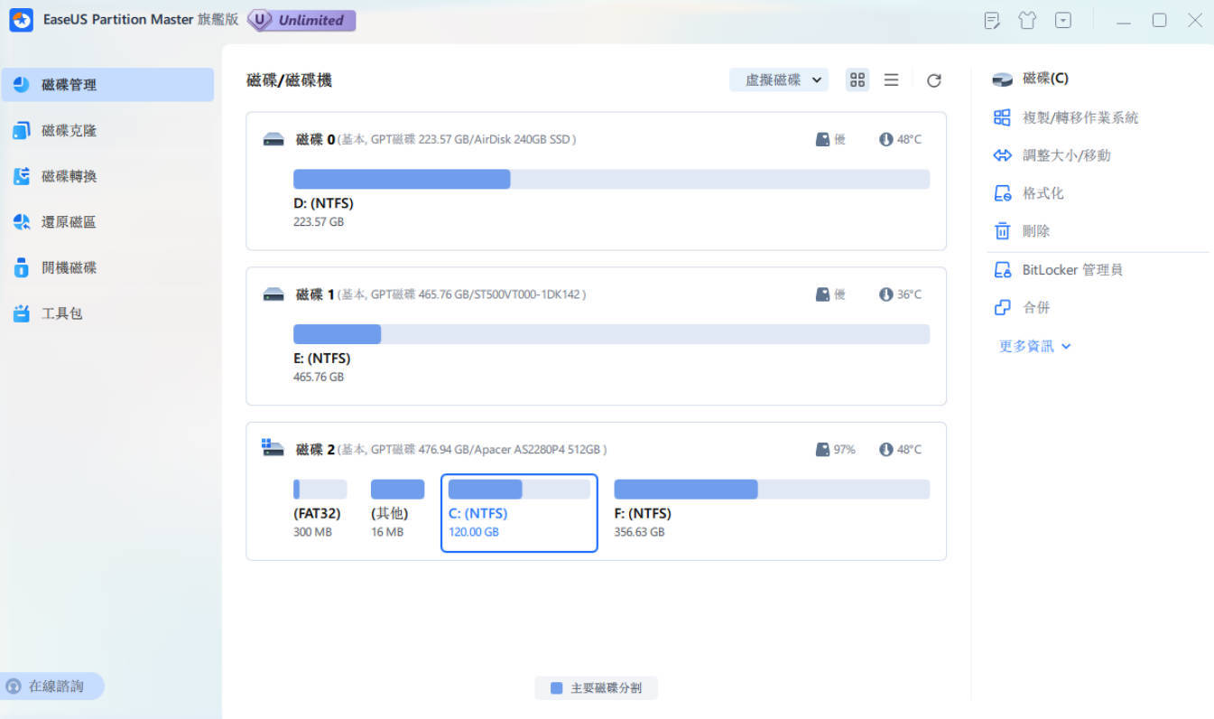 EaseUS Partition Master v20.2.0高级版-神游资源网