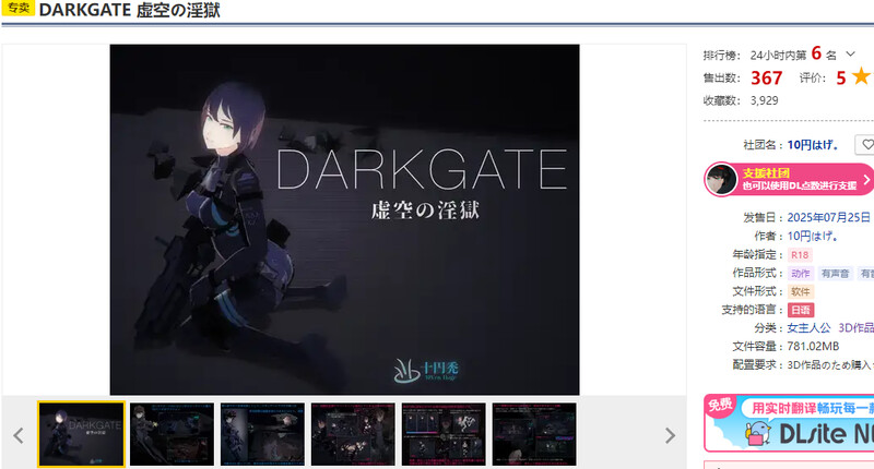 图片[1]-新汉化[射击FPS/3D作品/全动态] 黑门 虚空淫狱 DARKGATE 虚空の淫獄 v0.9.15b 内嵌AI汉化版+自带全回想 [2.80G]