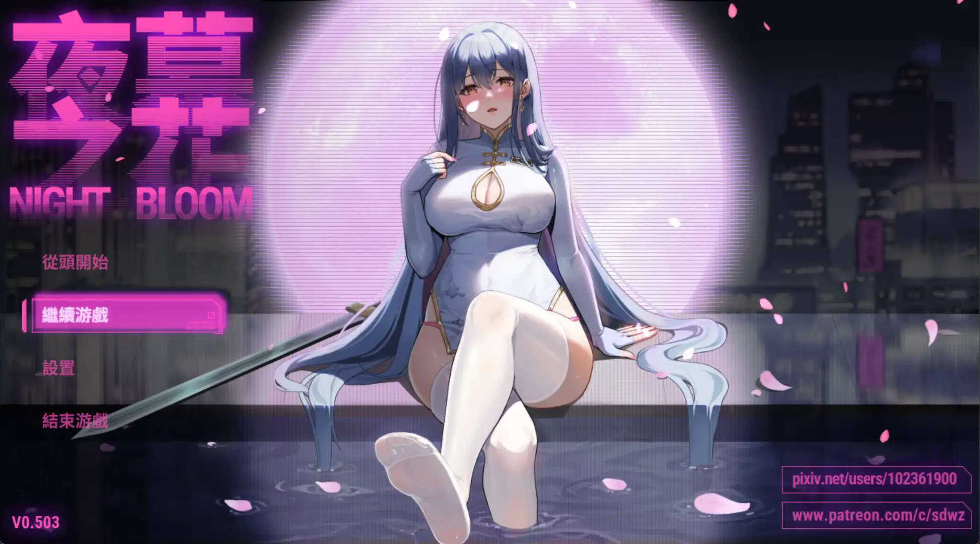 【国风/RPG/动态】夜幕之花无码版0.628官中【PC+安卓/2.69G】