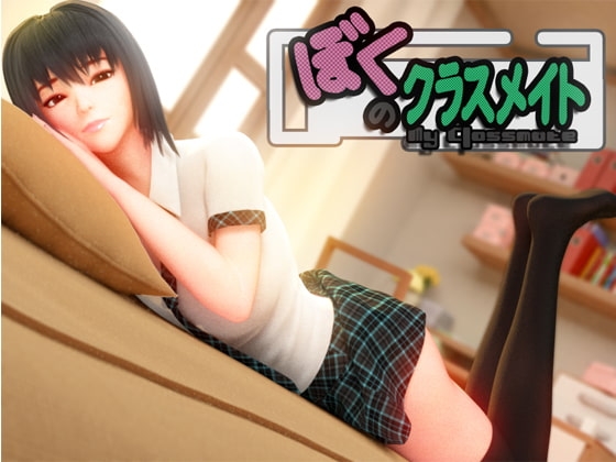 [日式RPG/动态] 给我补习的学姐 僕のクラスメイト 无语言限制 [1.90G]-神游资源网