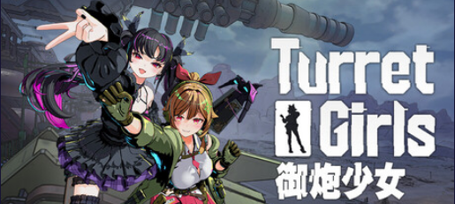 【日式3D/肉鸽/中文/动态】御炮少女/TurretGirls V2.1 官方中文版+存档 百度+UC/1.85G --神游资源网