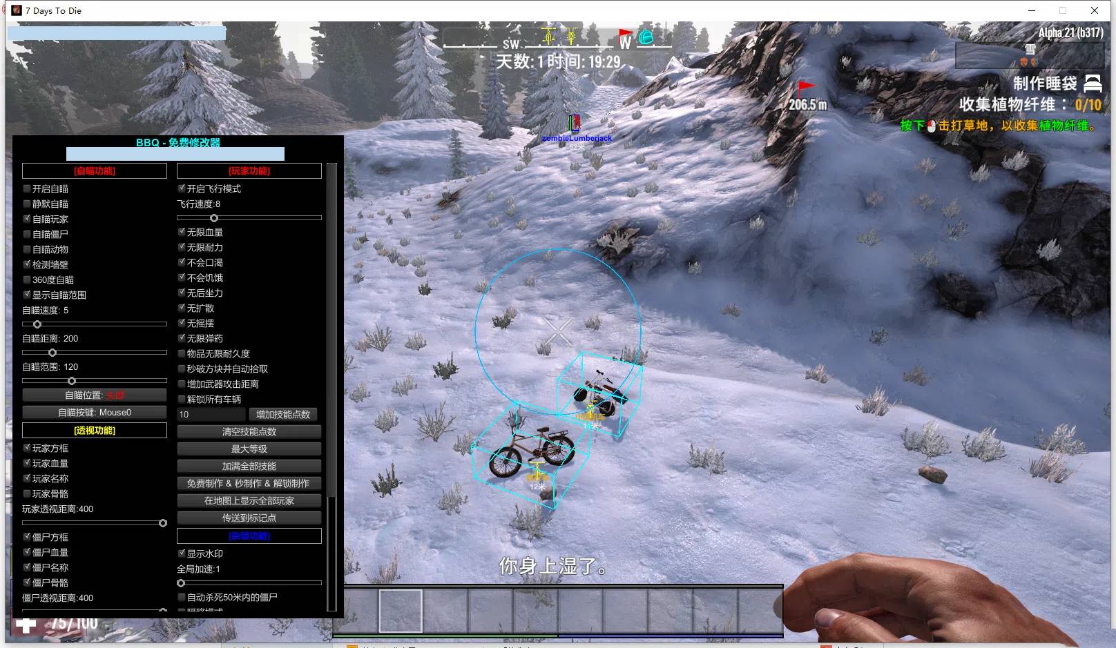 七日杀·BBQ绘制自瞄瞬移多功能修改器 v1.1.9-神游资源网