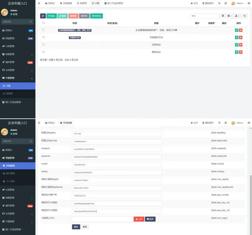 企业年报服务系统 / 小微服务助手系统电销年报系统企业年审企业申请管理