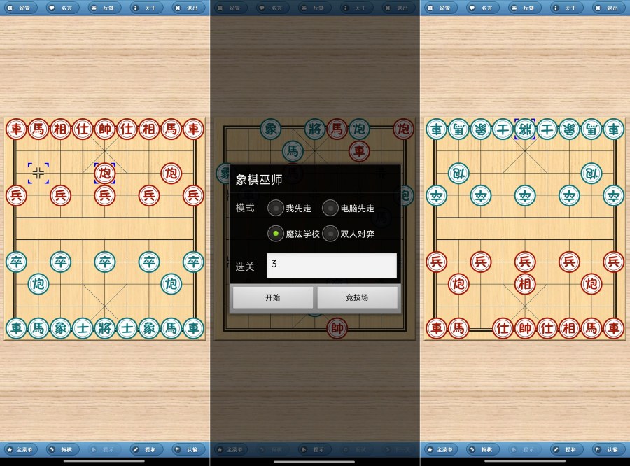 象棋巫师3.4.4棋谱复盘深度研究！支持编辑分析，助你突破瓶颈！