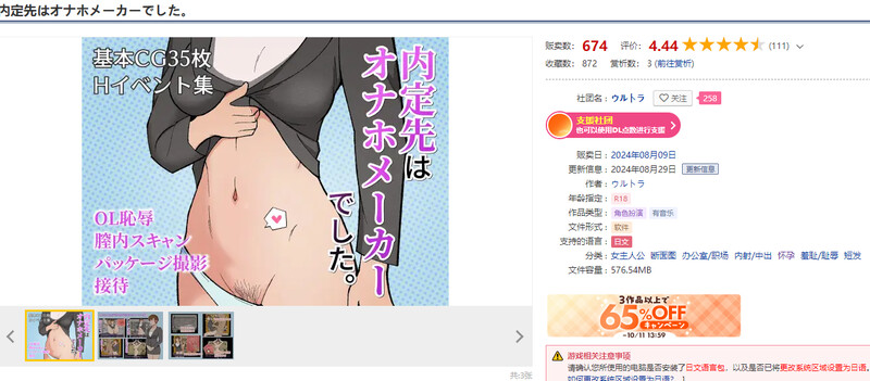 图片[1]-[日式RPG/汉化] 内定的工作是成人玩具生产商。 内定先はオナホメーカーでした。 Ver1.20 AI汉化版+自带全回想 [1.20G]