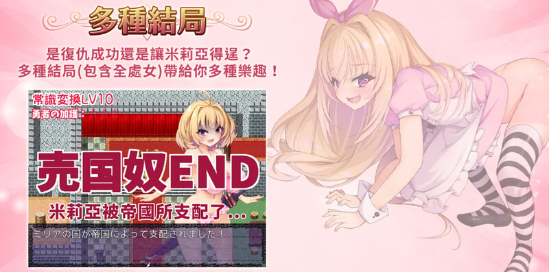 图片[3]-【回合RPG/淫乱】勇者姬：米莉亚（勇者姫ミリア） v1.07 官中步兵版+全回想存档 [750M]