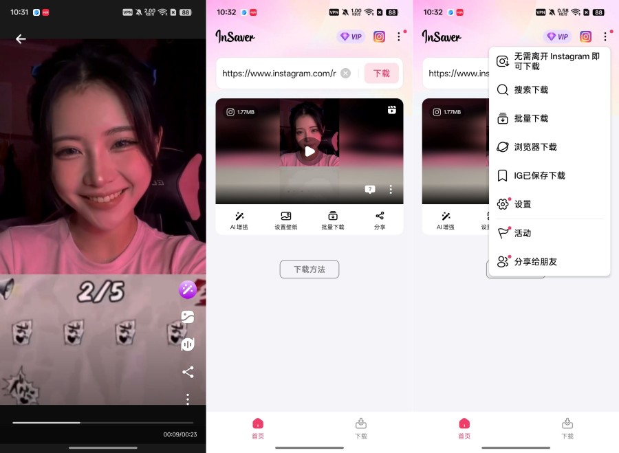 InSaver ins下载器一键下载高清4k视频-神游资源网
