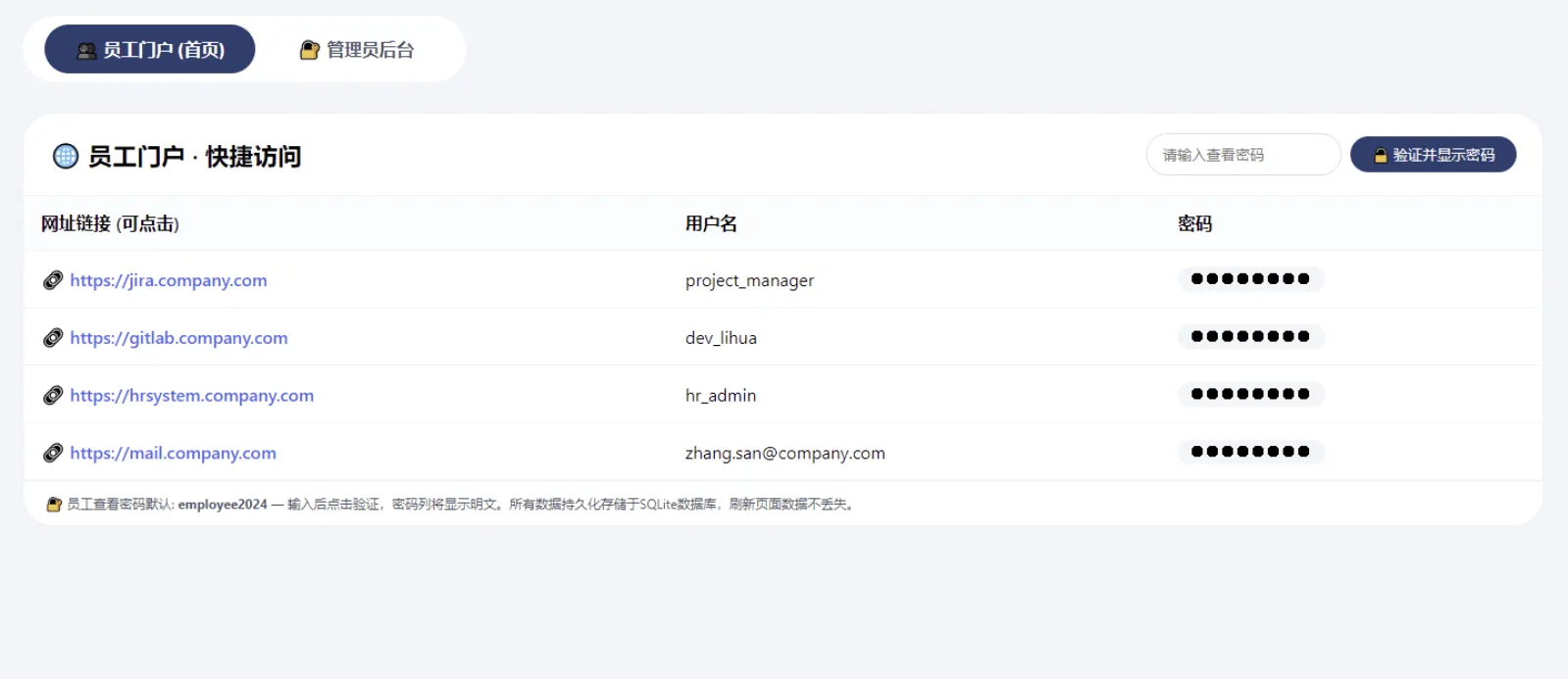 个人理念结合deepseek+个人整改后做的html版网页密码管理系统-神游资源网