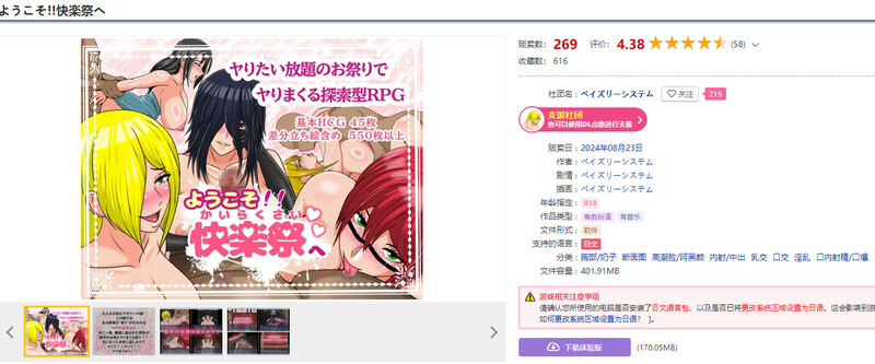 图片[1]-[日式RPG/汉化] 欢迎来到快感祭 ようこそ!!快楽祭へ AI汉化版 [1.20G]