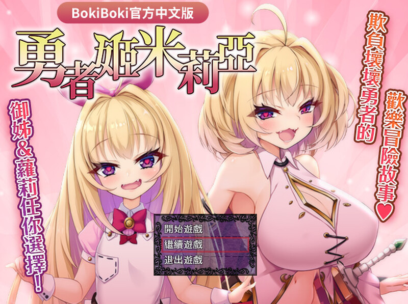 【回合RPG/淫乱】勇者姬：米莉亚（勇者姫ミリア） v1.07 官中步兵版+全回想存档 [750M]-神游资源网