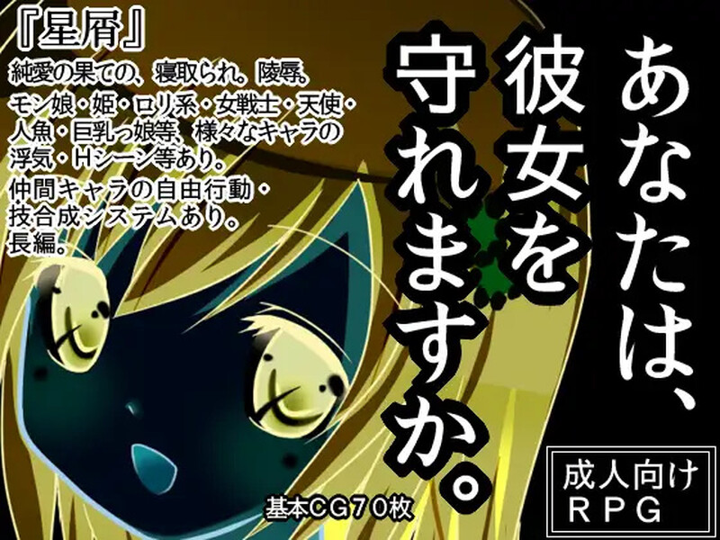 [日式RPG/汉化] 星屑 V1.90 内嵌AI汉化版 [800M]-神游资源网