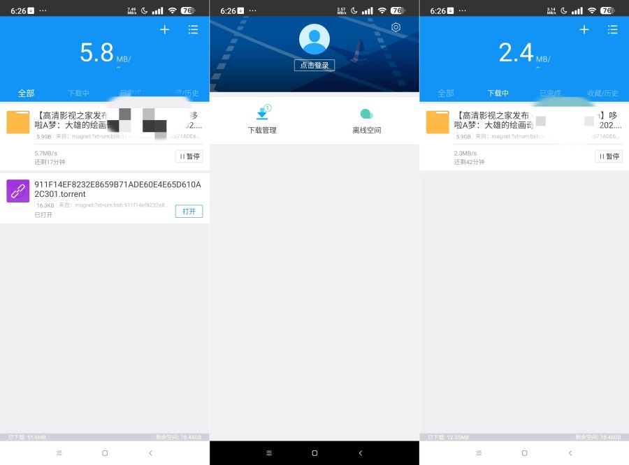 迅雷TM 6.6.6解锁版迅雷精简魔改版 不限速下载资源-神游资源网