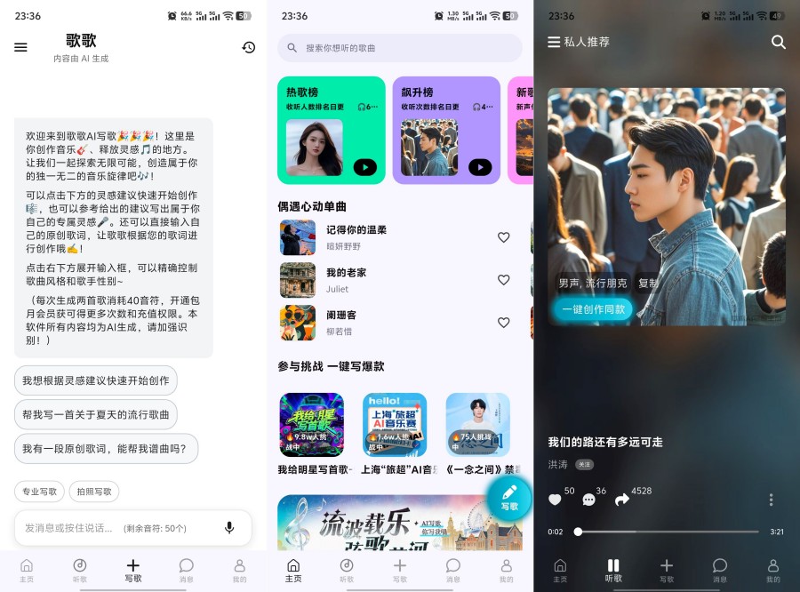 歌歌AI写歌软件｜AI一键原创作曲，声音克隆轻松做音乐-神游资源网