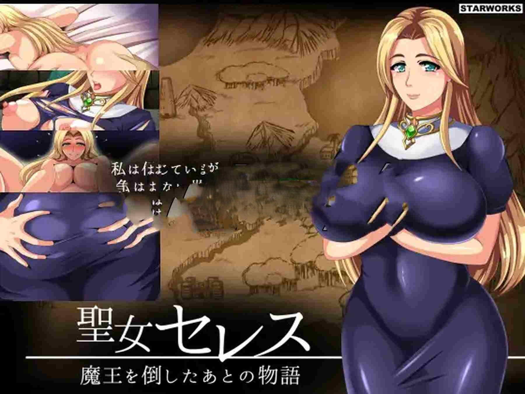 新汉化[日式RPG] 圣女塞蕾丝-打倒魔王之后的故事- 聖女セレス-魔王を倒したあとの物語- V1.4 内嵌AI汉化版 [430M]-神游资源网