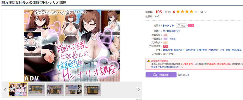 图片[1]-【剧情RPG/触摸抚摸/日常生活】隐藏淫乱女社长的体验型 H 剧情讲座（隠れ淫乱女社長との体験型Hシナリオ講座） AI汉化版 [1.10G]