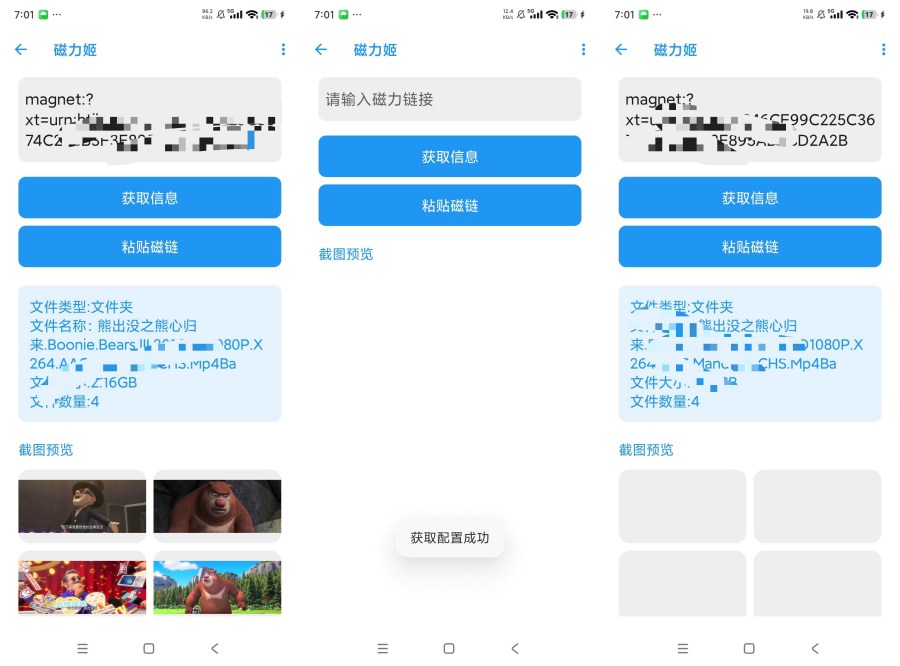 磁力姬1.0磁力解析工具下载各类磁力资源-神游资源网