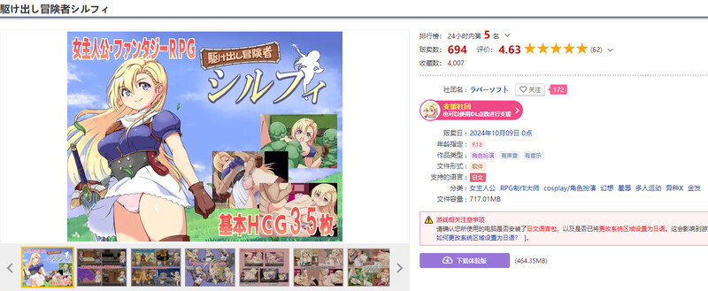 图片[1]-【回合RPG/幻想/羞辱/异种X】初出茅庐的冒险者希尔菲（駆け出し冒険者シルフィ）