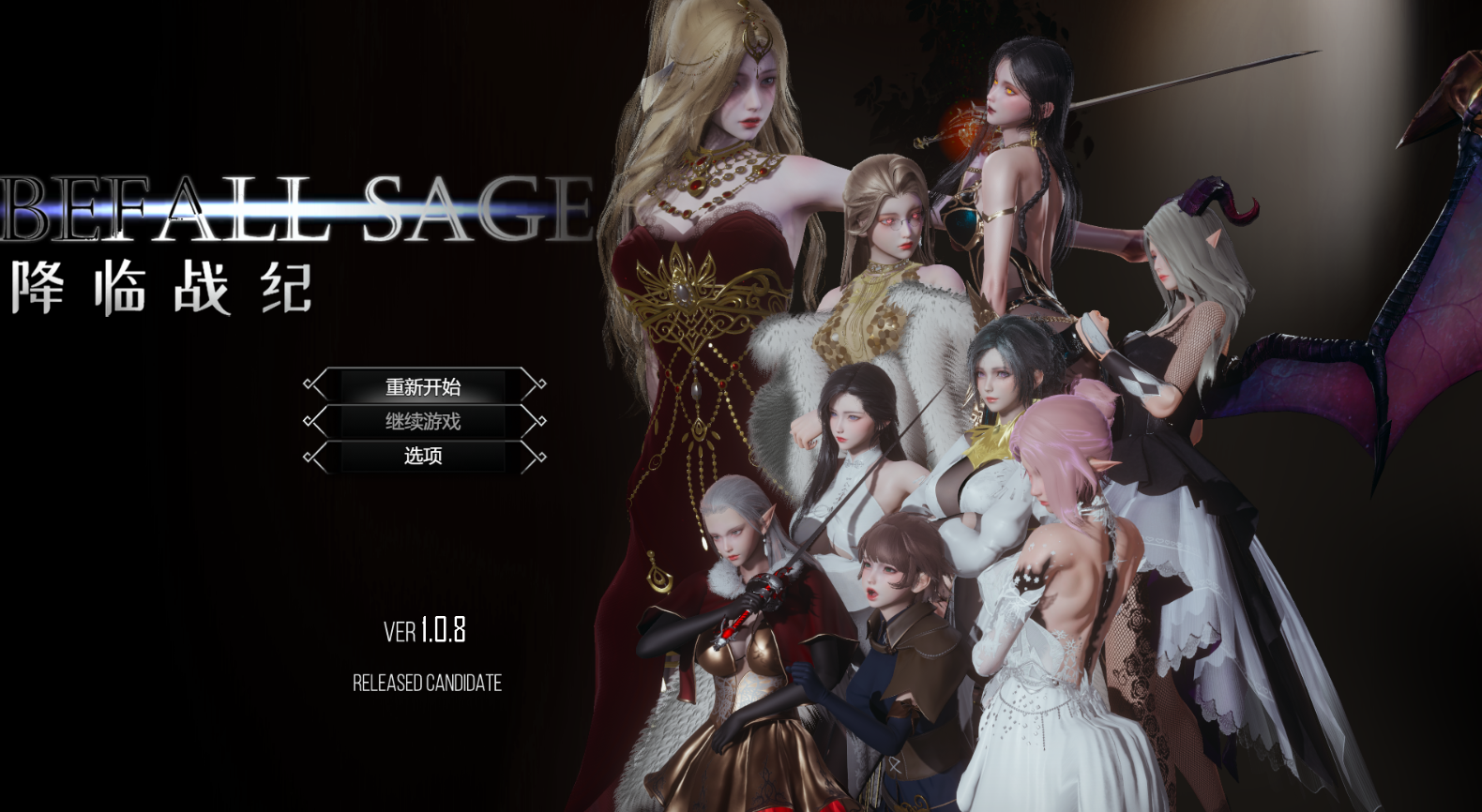 更新【神作RPG/中文/动态/步兵】降临战纪/BefallSaga V1.08 官方中文破解版 百度+UC/10.4G --神游资源网