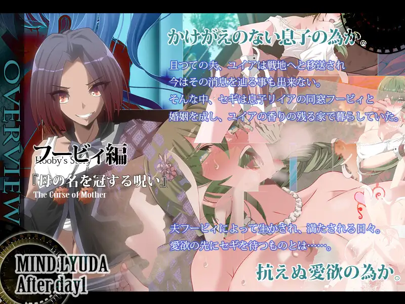 图片[1]-新作[探索RPG/堕落/沉迷] 心灵・鲁达 第一日之后  マインド・リュダ After day 1 AI汉化版+全回想存档 [850M]