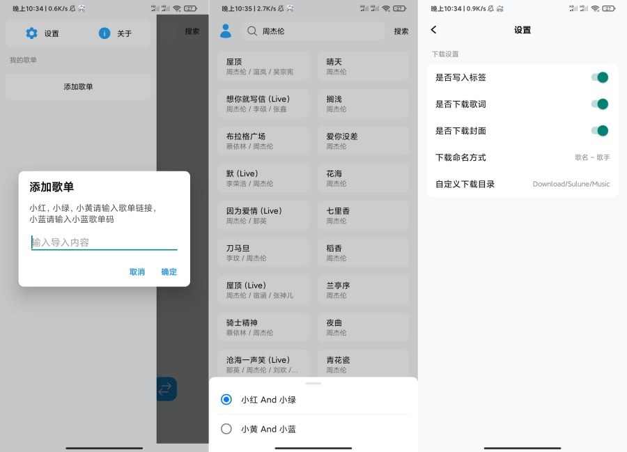 苏澜音乐8.5超强音乐软件支持臻品下载