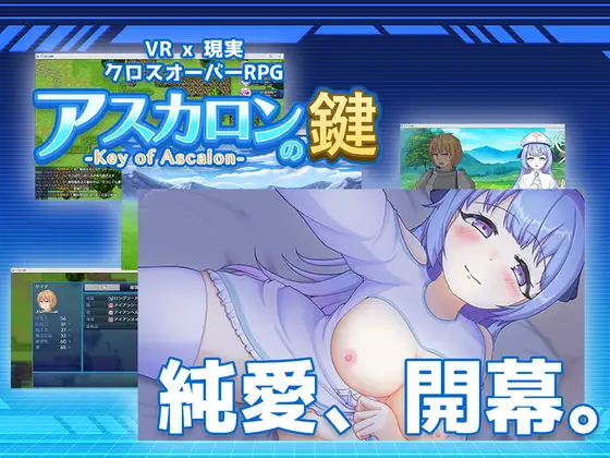 增添AZ[冒险RPG/通X,和X] 阿斯卡隆的钥匙 アスカロンの鍵  内嵌AI汉化版+作弊码 [PC+安卓1.20G]-神游资源网