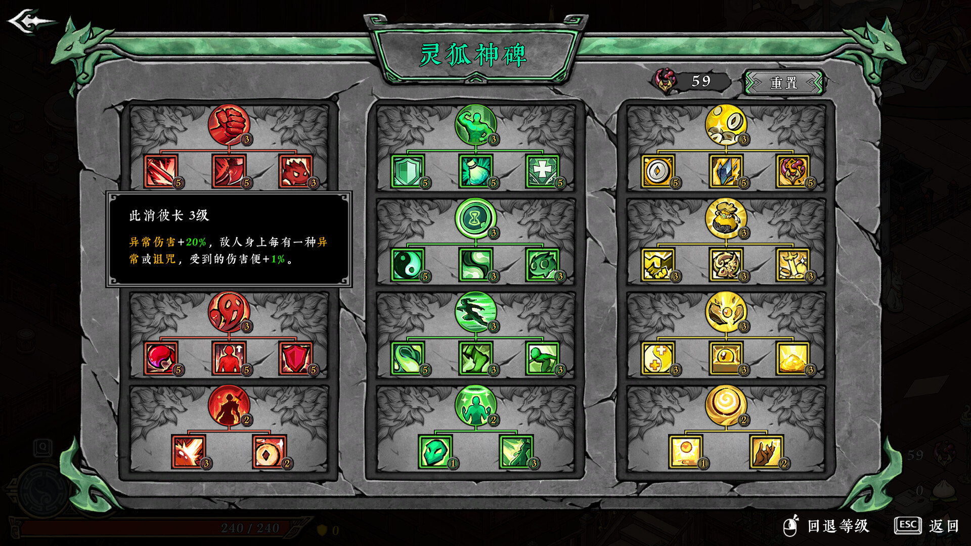 《墨境》中文版-趣奇资源网- 第9张图片