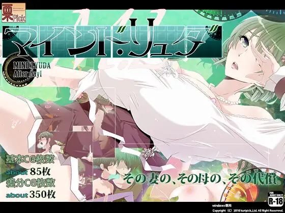 增添AZ[冒险RPG/强X/被NTR] 心灵・鲁达 第一日之后  マインド・リュダ After day 1  内嵌AI汉化版+作弊码 [PC+安卓1.50G]-神游资源网