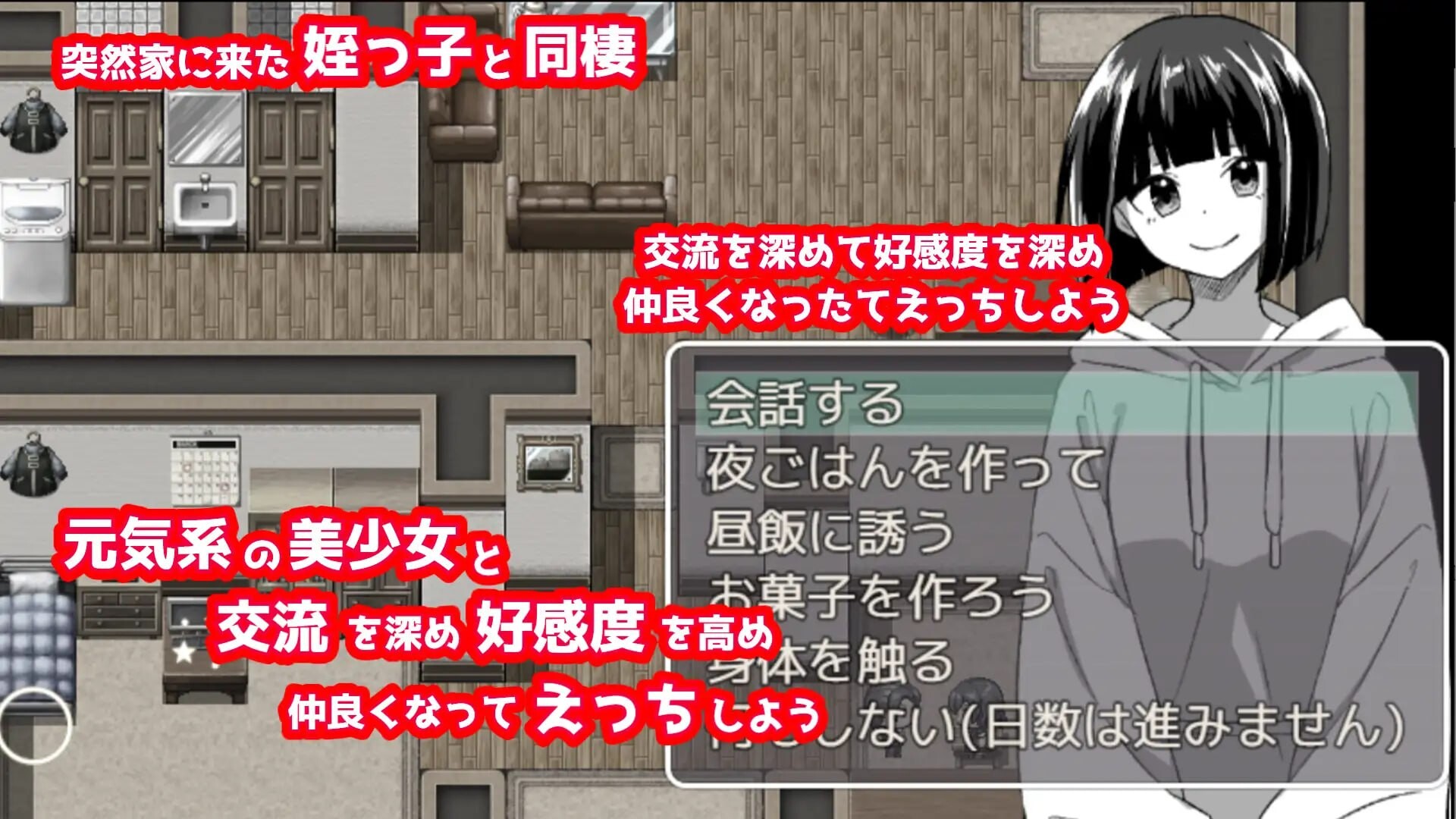 图片[2]-新作[日式RPG/巨乳爆乳] 都说不行啊…与侄女美波秘密同居 ダメだって…姪っ子ミナミと秘密の同棲 内嵌AI汉化版+全回想存档 [350M]