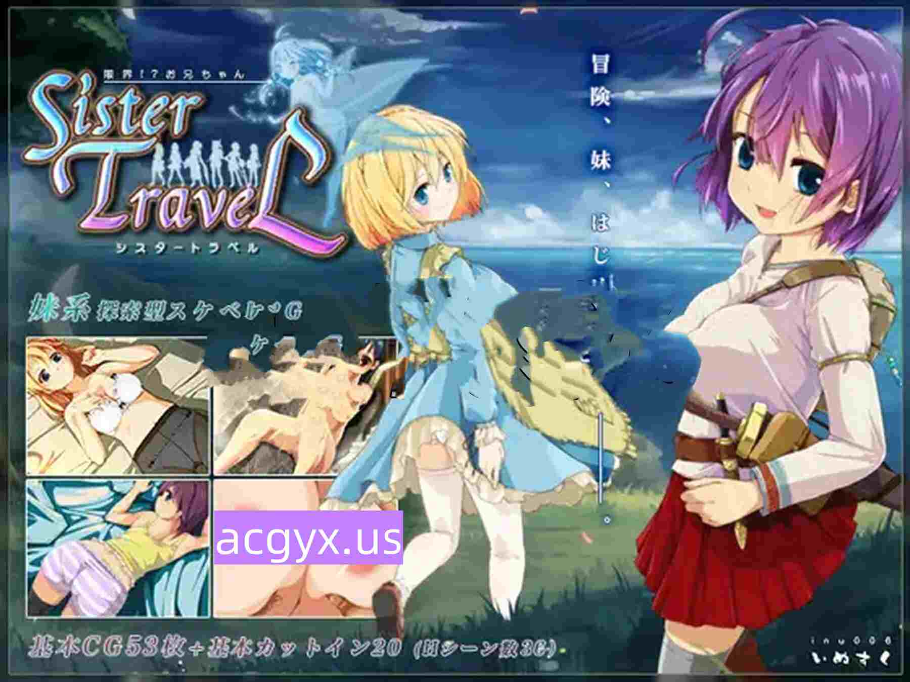 [冒险RPG/战斗] 妹妹旅行 限界!?お兄ちゃん シスタートラベル ver1.01 STEAM官中步兵 [760M]-神游资源网