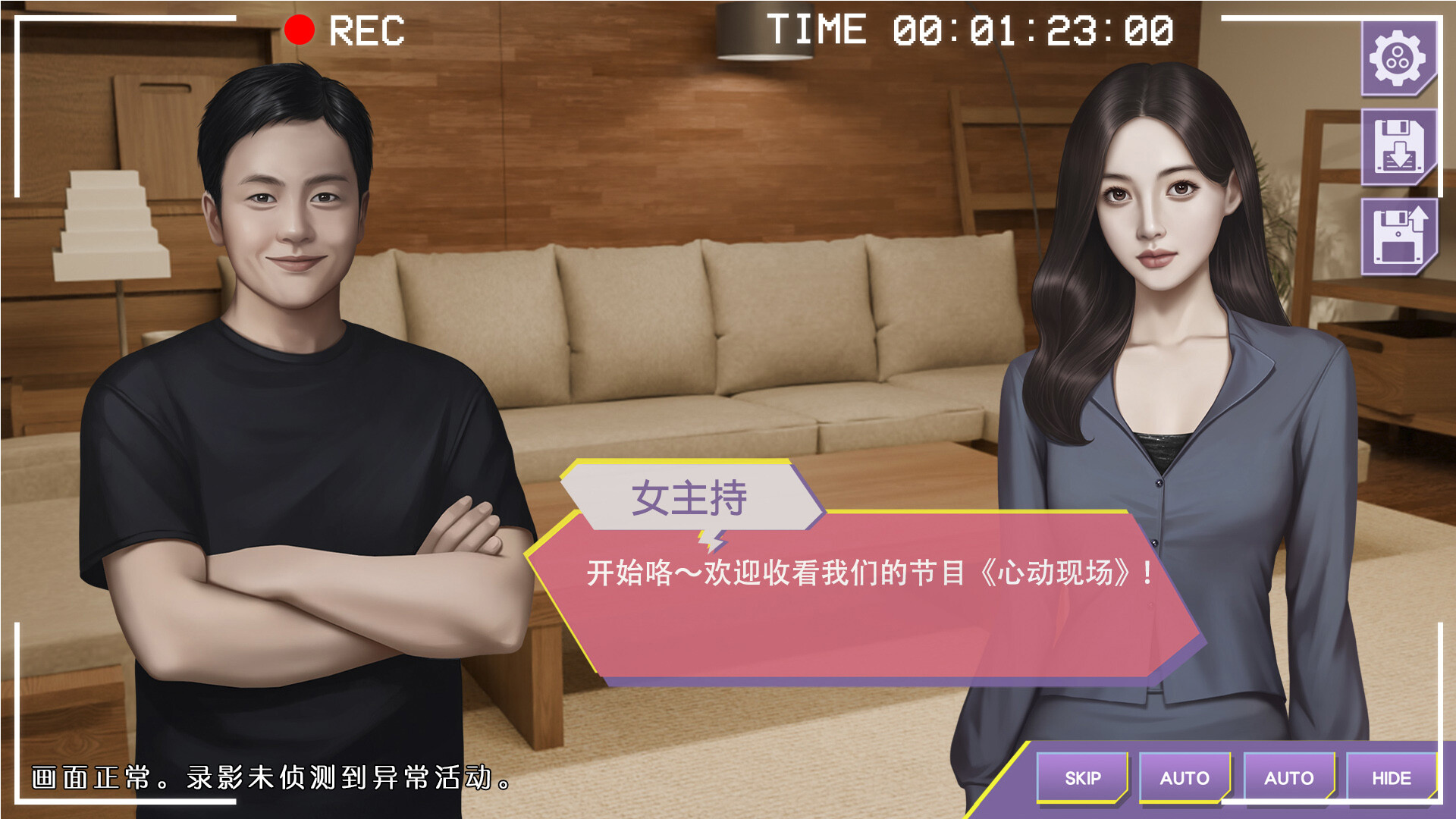 《心动现场：恋爱实境秀》中文版-趣奇资源网-第7张图片