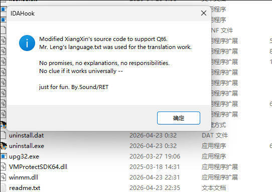 IDA 9.3x 汉化补丁-神游资源网