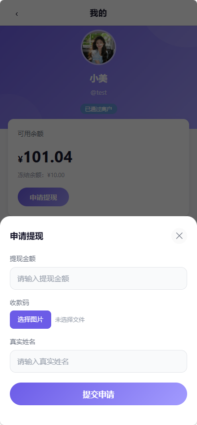 全新多平台电商代付商城 - 网恋神器