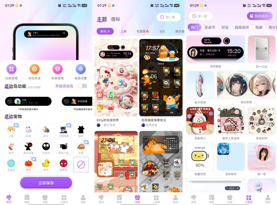 灵动坞app｜安卓灵动岛美化，通知提醒小组件工具-神游资源网