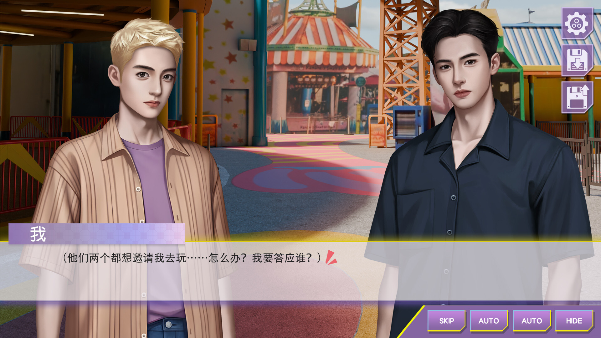 《心动现场：恋爱实境秀》中文版-趣奇资源网-第9张图片