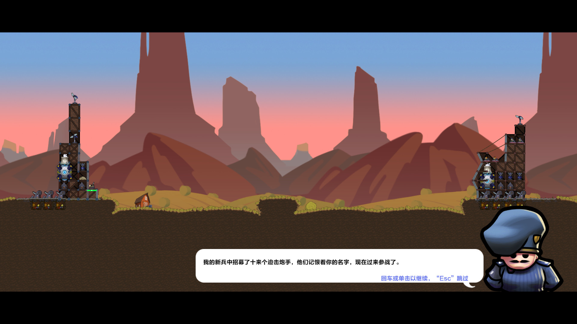 《进击!要塞!》中文版-趣奇资源网- 第9张图片