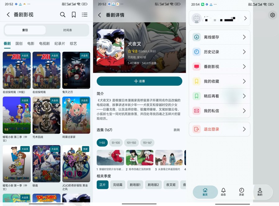 BliPai FocusB站第三方看番4K画质-神游资源网