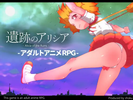 新作[日式RPG/多人/动画] 遗迹的艾莉西亚 遺跡のアリシア -Alicia of Ruins- AI汉化版+全回想存档 [610M]-神游资源网