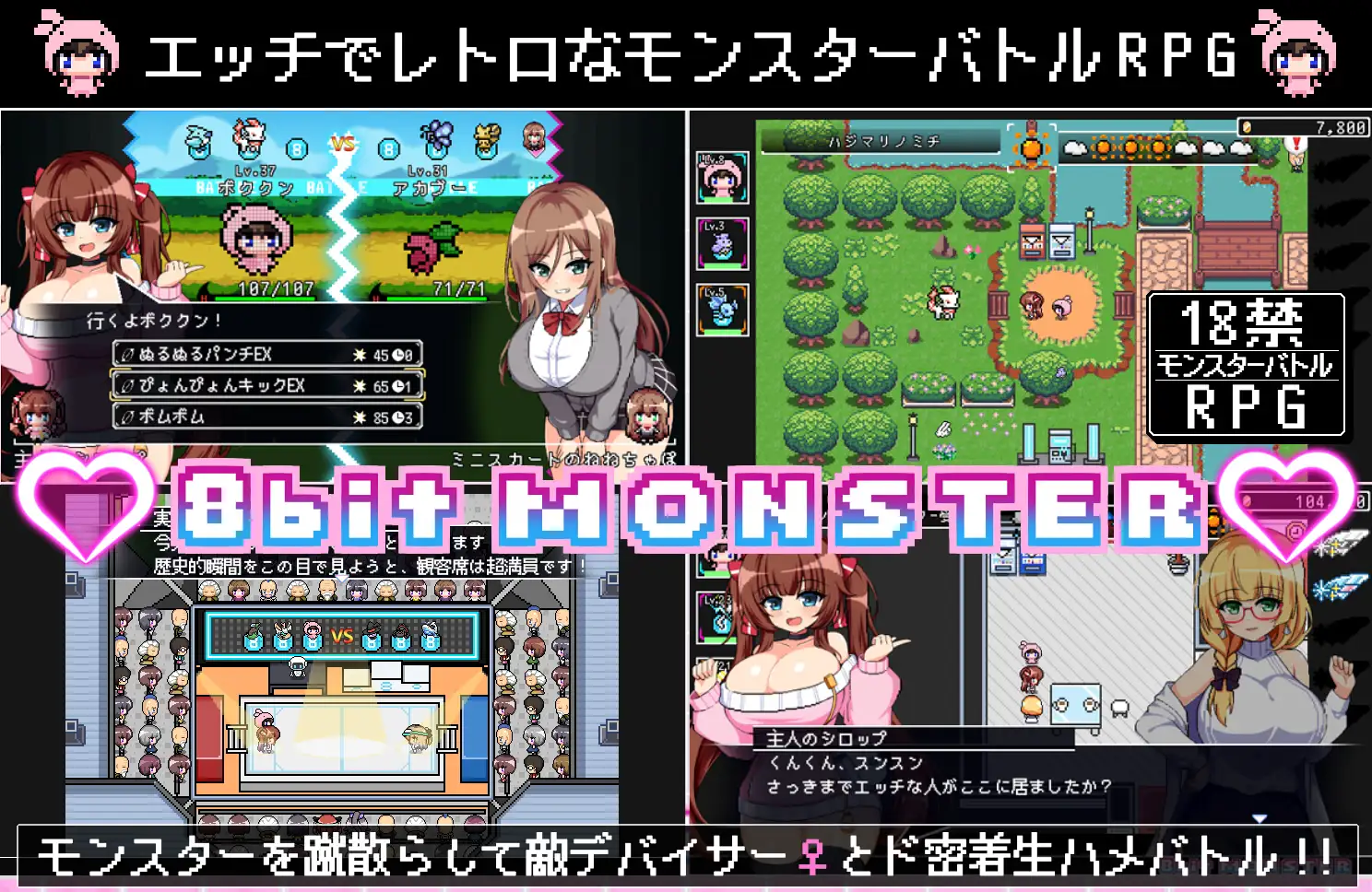 图片[1]-新作[探索RPG/巨乳/爆乳] 仿冒品 -8bit MONSTER-「驱散怪物，与敌方驯兽师♀亲密无间地贴身生奸战斗！！」 パチモン -8bit MONSTER- 「モンスターを蹴散らして敵デバイサー♀とド密着生ハメバトル！！ AI汉化版 [1.30G]