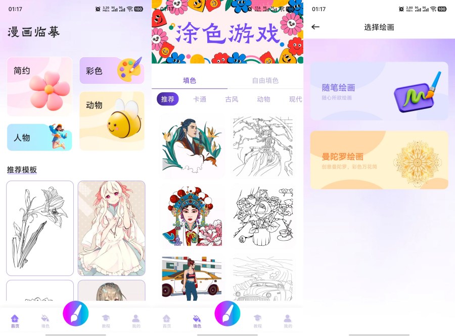 豆画v1.8｜趣味涂鸦绘画工具，零基础也能轻松创作-神游资源网